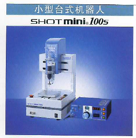 SHOTmini 100S